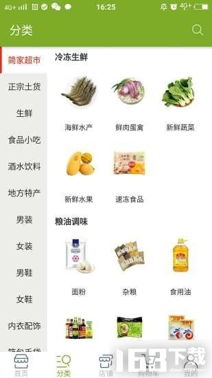 简家优选