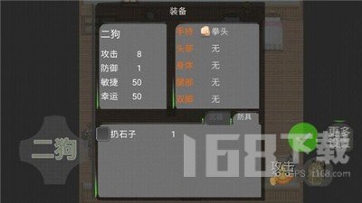 二狗的一天