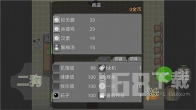 二狗的一天