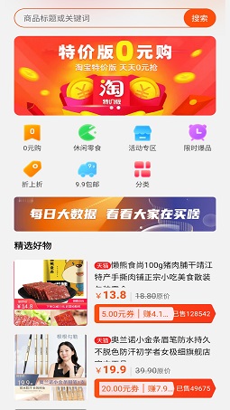 得利购