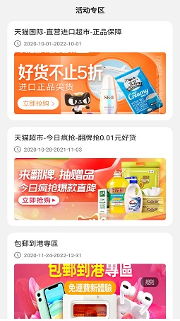 得利购