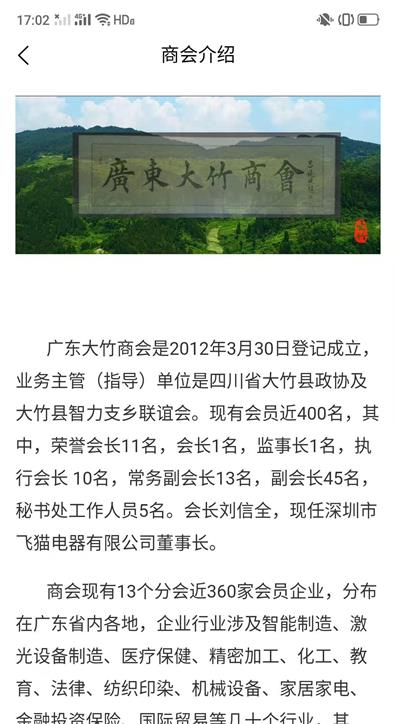 大竹商会