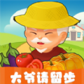 大爷请留步 