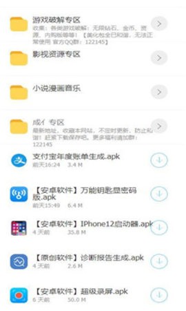 2025司机集中地