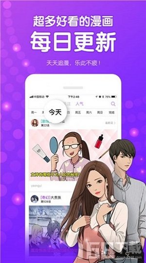 羞涩漫画免费