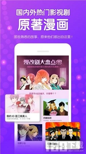 羞涩漫画免费