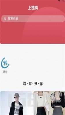 上链购