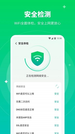 5G闪电WiFi