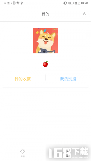 逛免税店app