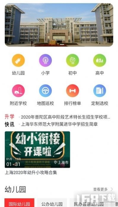 第二课堂app