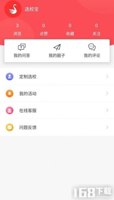 第二课堂app