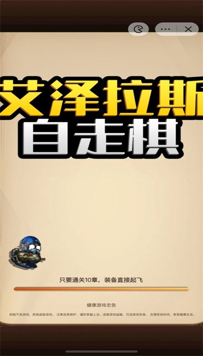 艾泽拉斯自走棋2025
