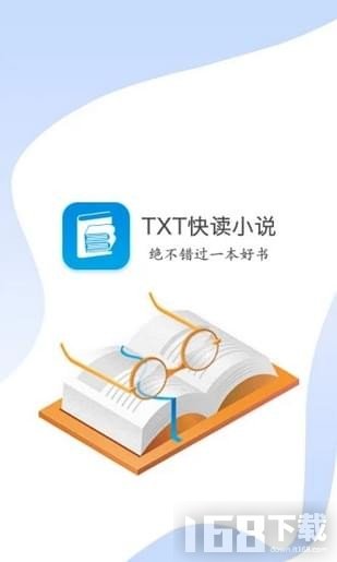 TXT快读小说