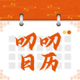 叨叨日历 