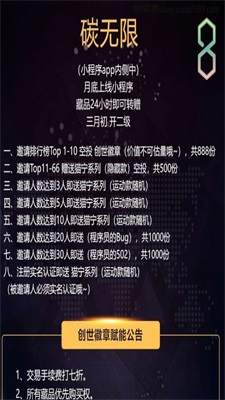 碳无限数字藏品