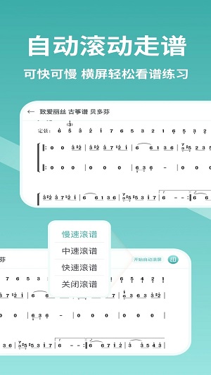 古筝世界app