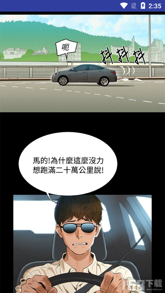 无虑漫画