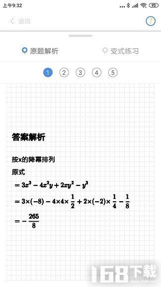 作业鸭