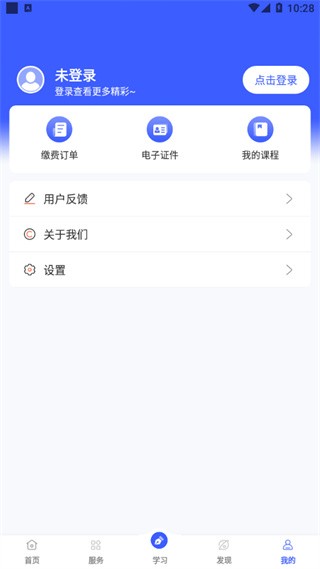 i国开教育平台