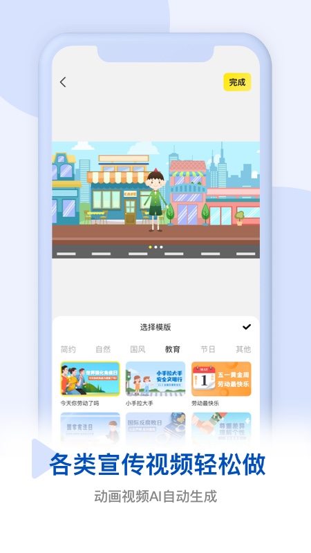 皮皮动画软件