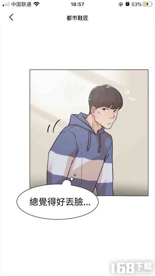 黄皮漫画