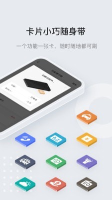 万能通app