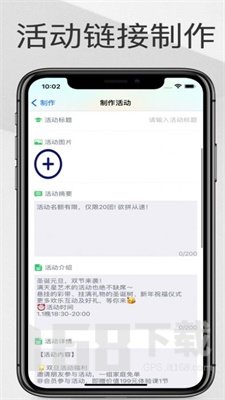 校长招生宝