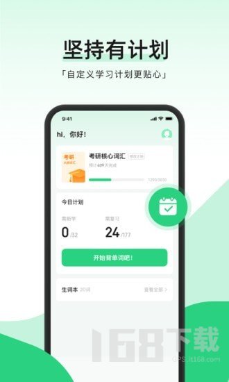 小开单词