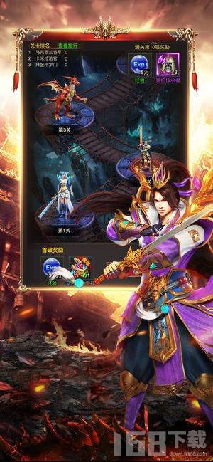 魔神降世传奇