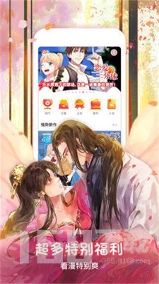 极品漫画app