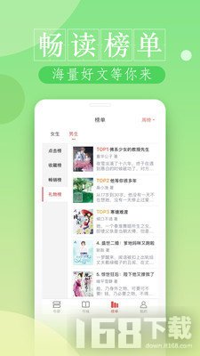 热门小说集