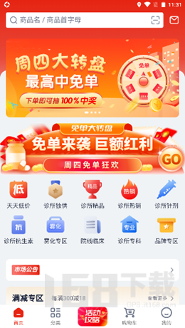 好药优选