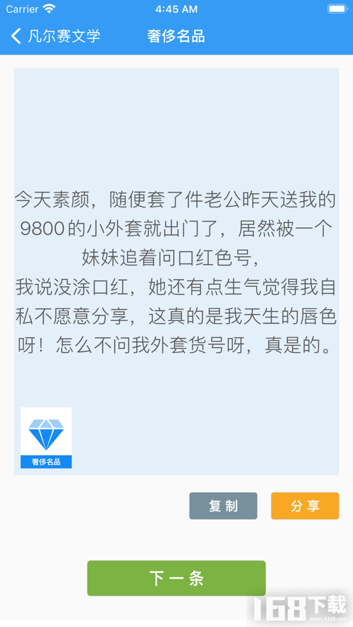凡尔赛文学