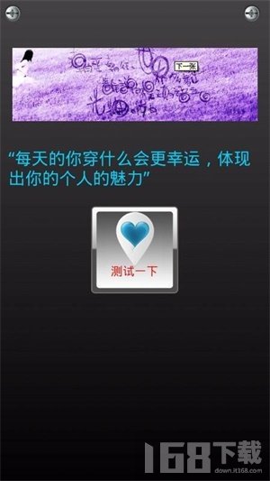 明天穿什么