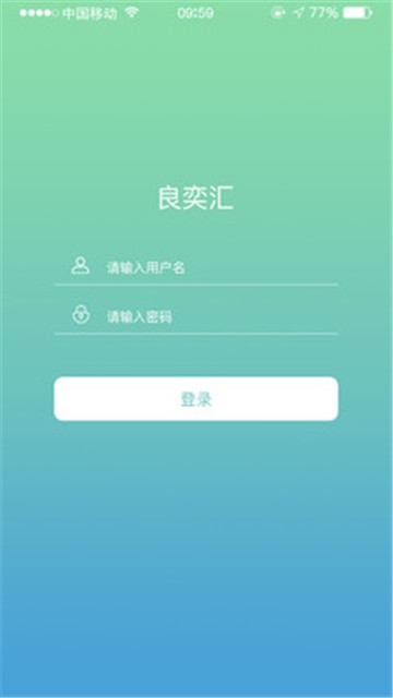 良奕汇手机版
