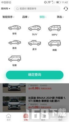 青檬新车