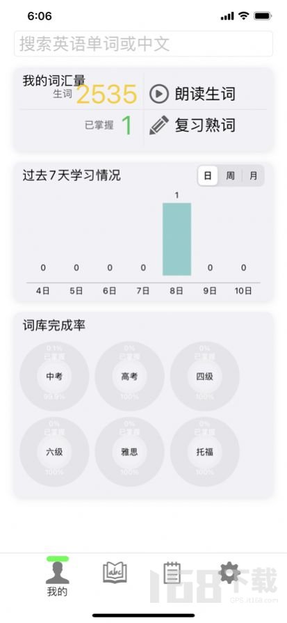 你好单词