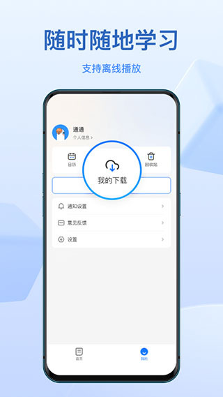 小鹅通学员版