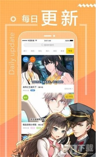 乖乖漫画