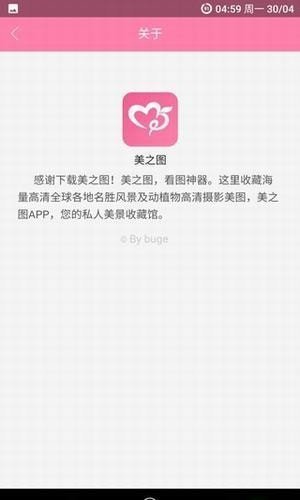 美之图2025
