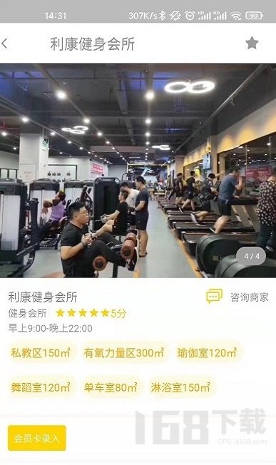 滴氧运动健身