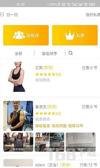 滴氧运动健身