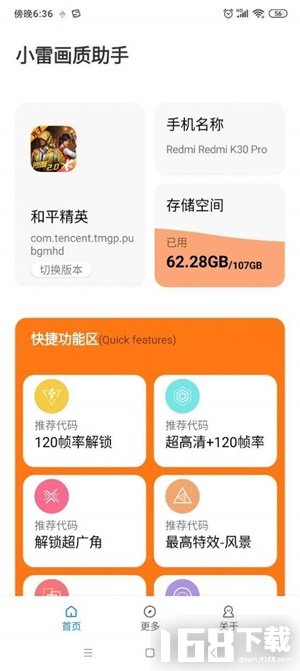 小雷游戏助手2.0