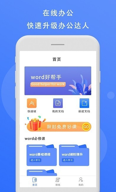 熊猫办公免费