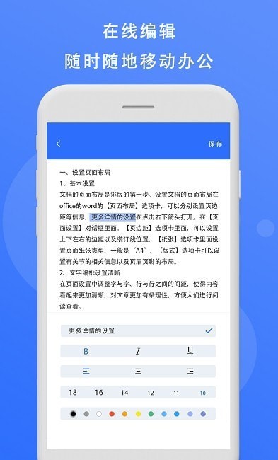 熊猫办公免费