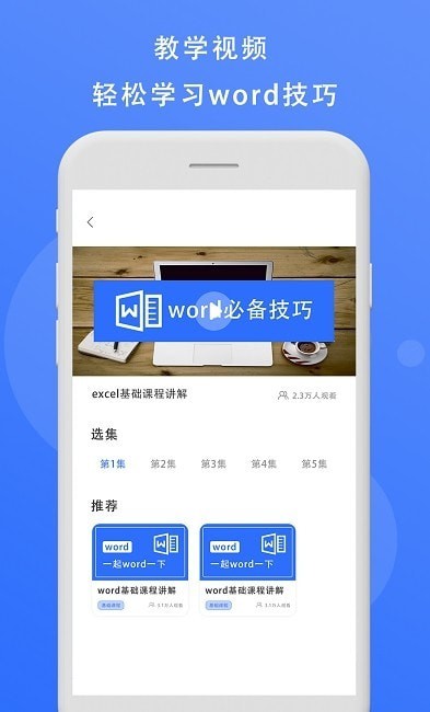 熊猫办公免费
