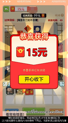 小飞箭来咯游戏