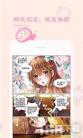 书香漫画