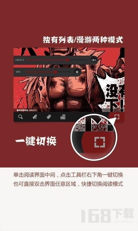 开卷漫画app