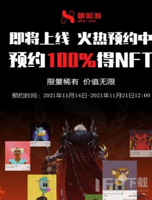 哦哈游